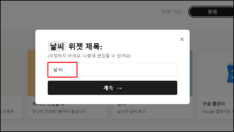 indify 날씨 위젯 