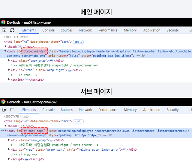 티스토리 블로그스킨 코드