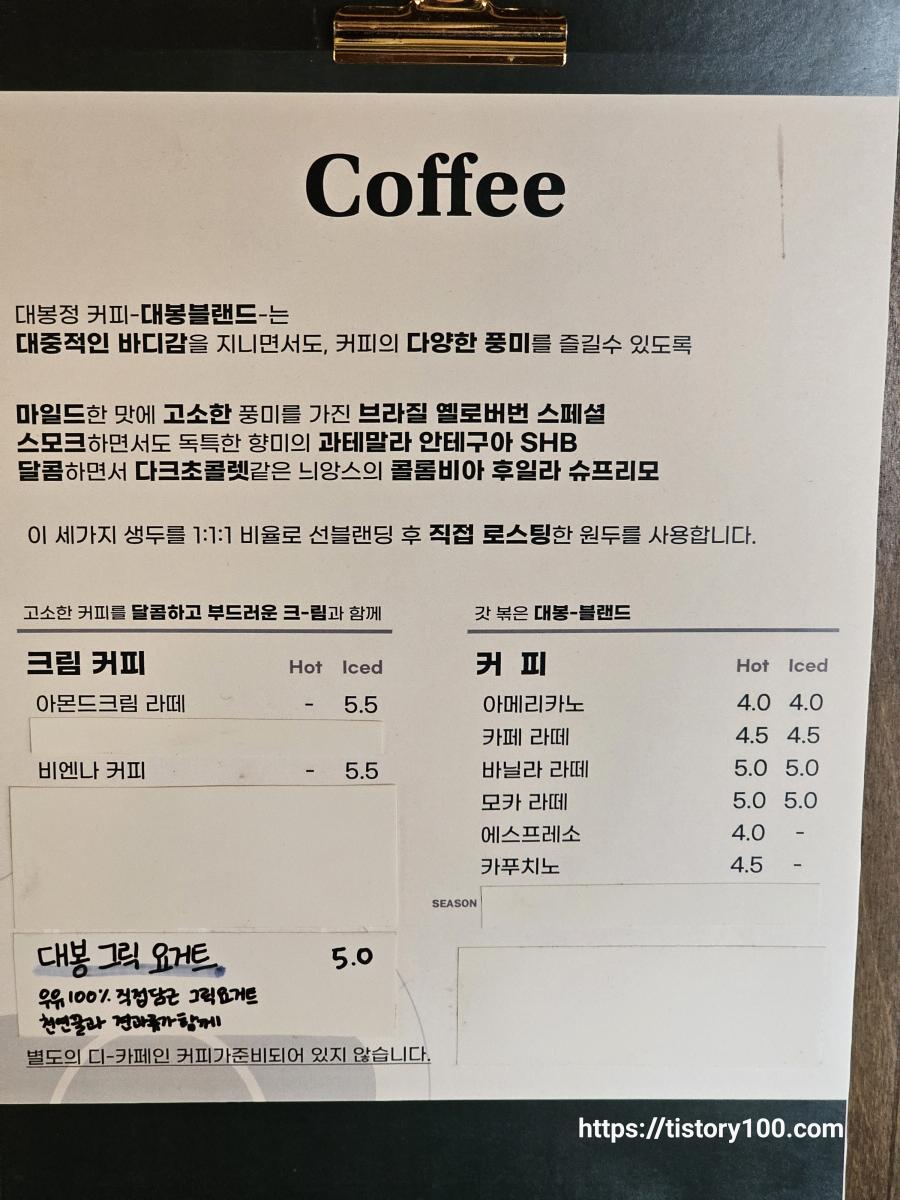 대봉정