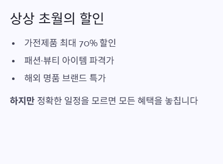 할인