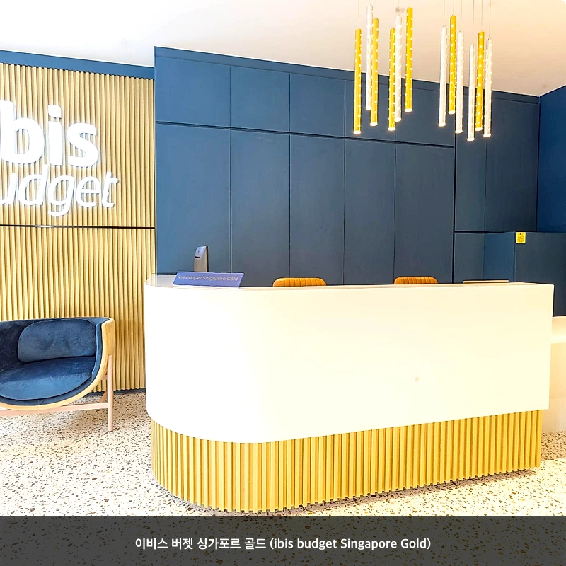 이비스 버젯 싱가포르 골드 (ibis budget Singapore Gold)_1