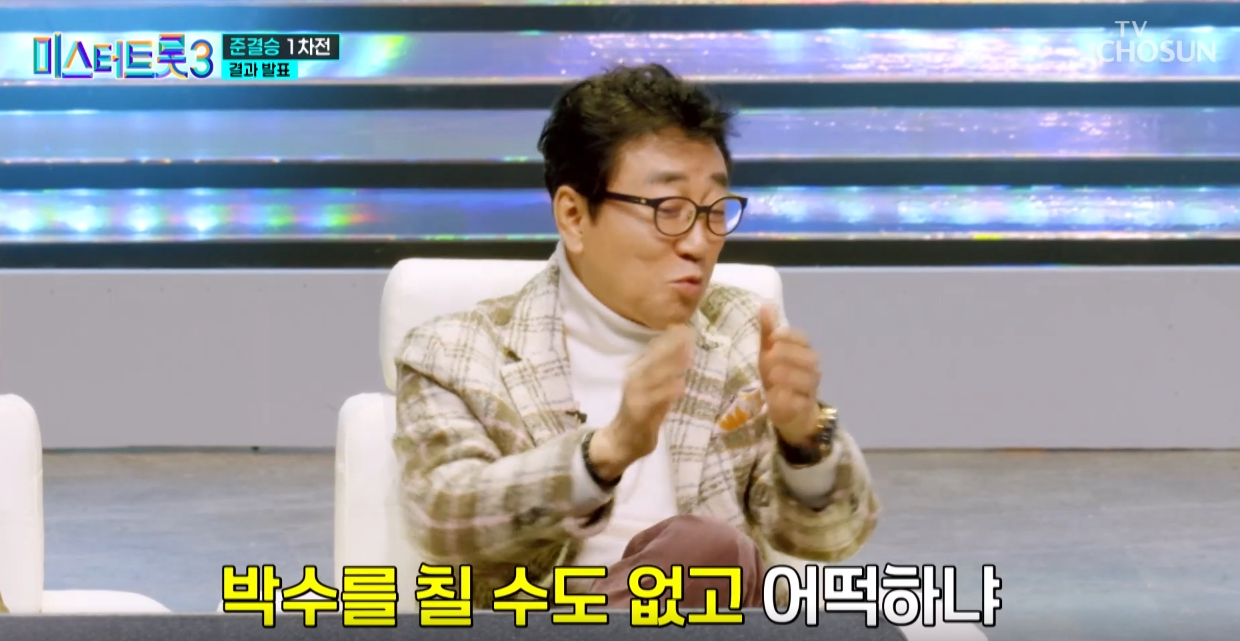 미스터트롯3-결승진출자명단