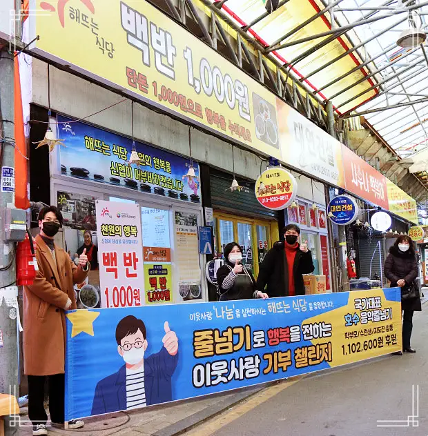 생방송오늘저녁 백반 한상 1&#44;000원으로 누리는 밥 한끼 행복 기부 밥상 광주 동구 맛집 추천