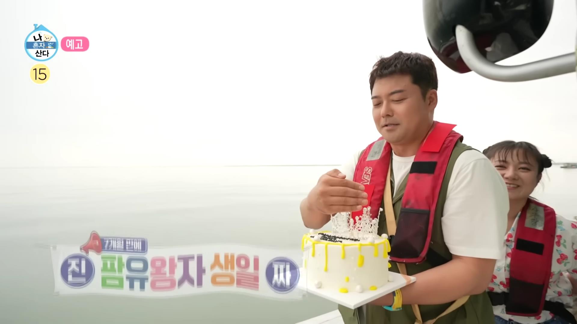 나혼산, 나혼자 산다 목포 명소 소개 방송