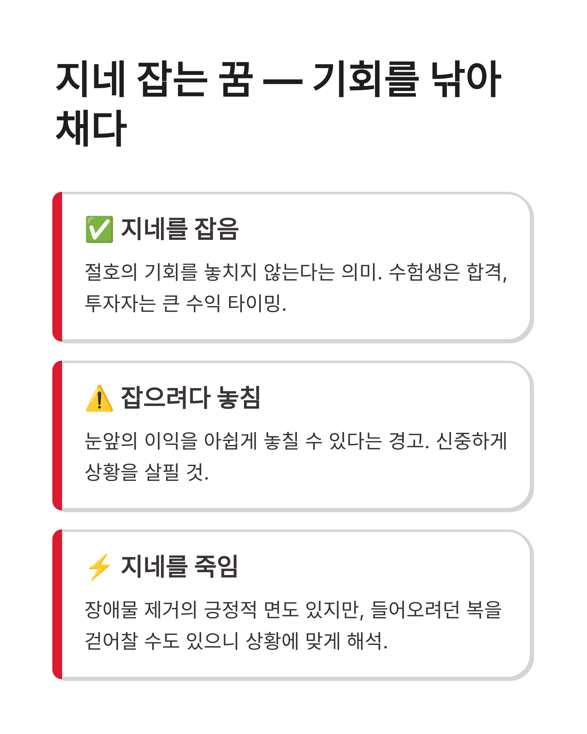 지네꿈 해몽 지네 나오는 꿈 물리는 꿈 큰 지네 잡는 꿈 총정리! 징그러움 뒤에 숨겨진 엄청난 재물운의 비밀?