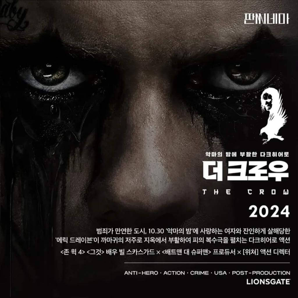 더 크로우
