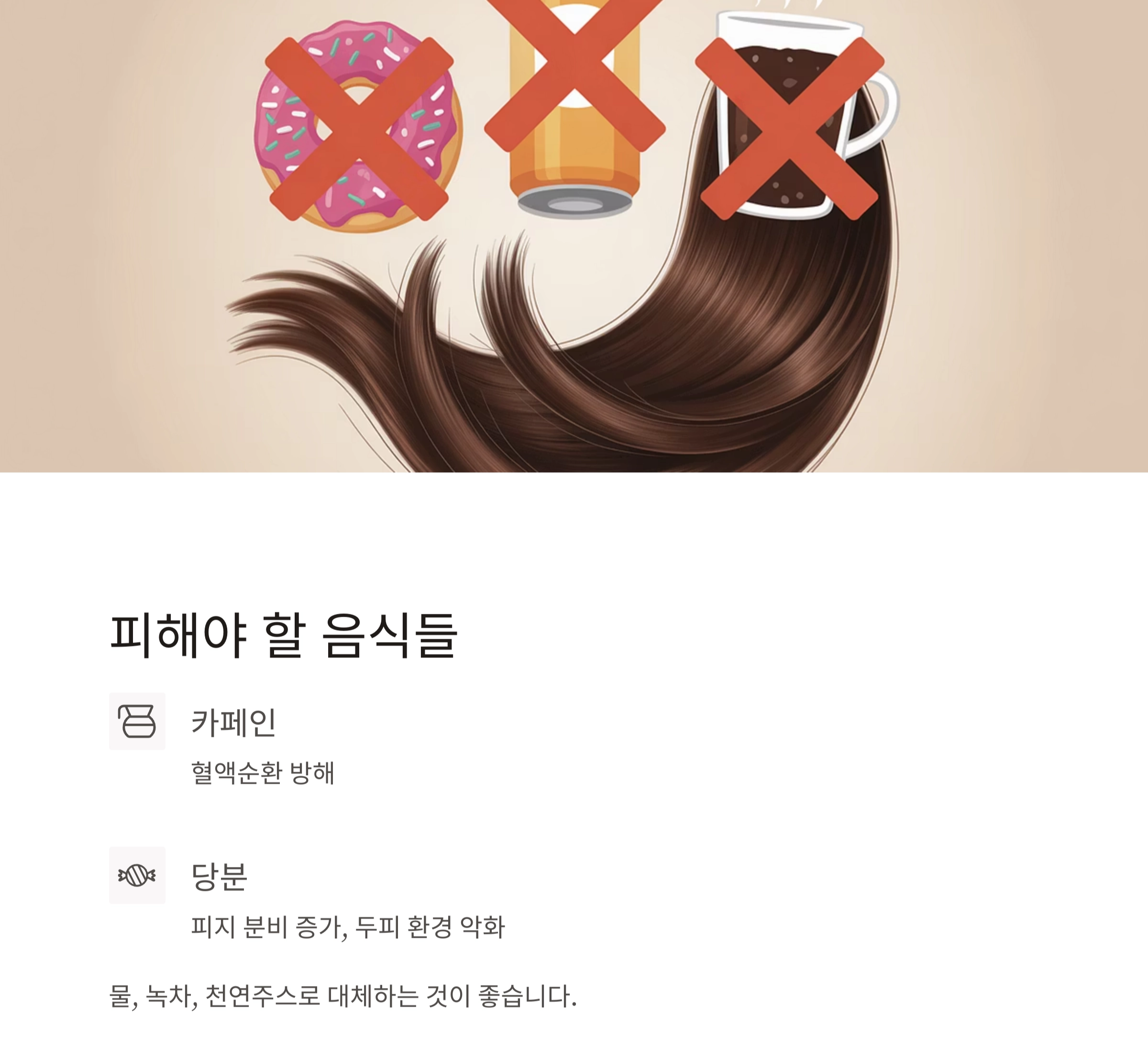 탈모 예방에 효과적인 음식과 일상 식단 전략