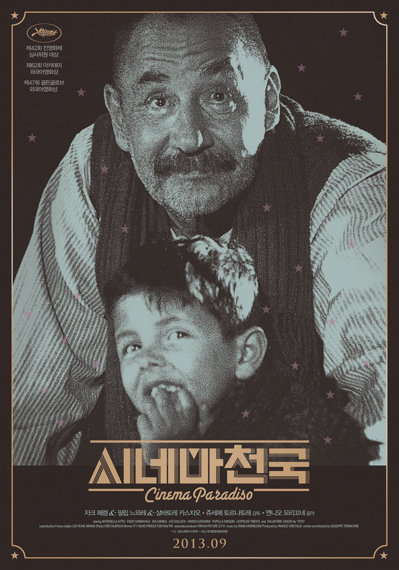 시네마천국