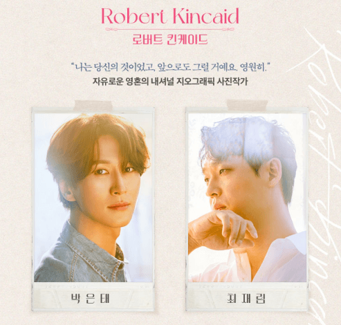 매디슨카운티의 다리 캐스팅 일정