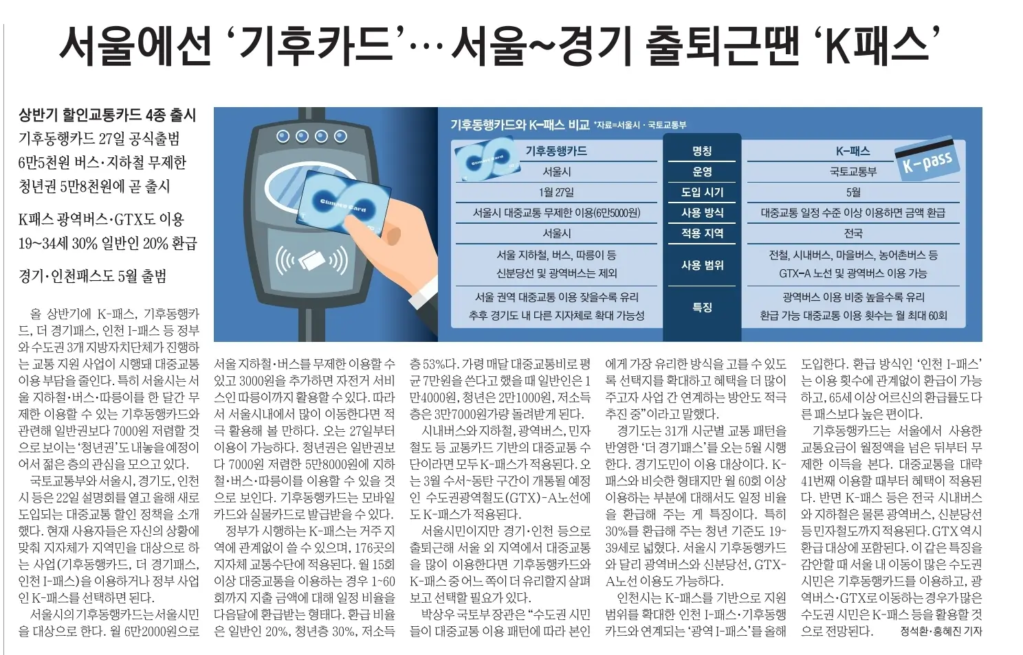 1월 23일 신문스크랩