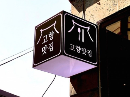 [6시 내고향] 전남 구례 5일시장&amp;#44; 찹쌀떡&amp;#44; 비빔밥&amp;#44; 소머리국밥&amp;#44; 샌드위치 정보