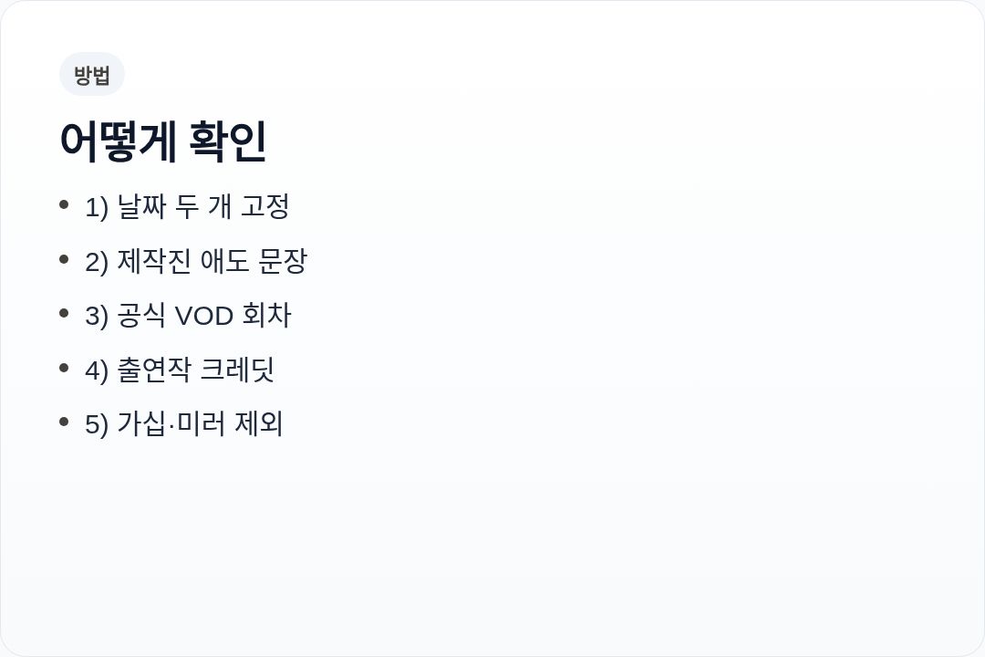 노영국 출연작 확인 순서