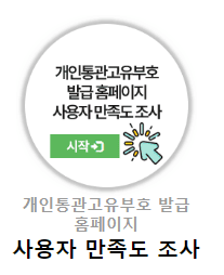 개인통관번호 찾기