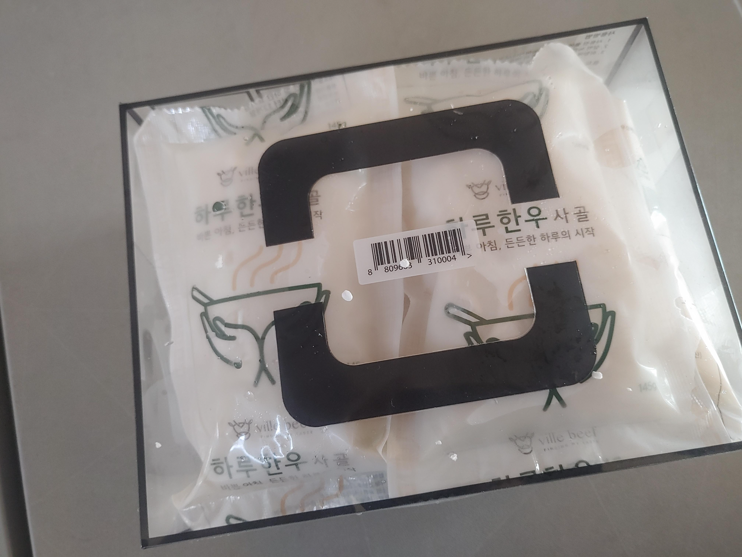 소고기쇼핑몰 반하누 하루 한우사골