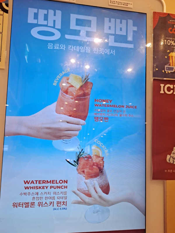 베브릿지 키오스크 땡모빤 화면