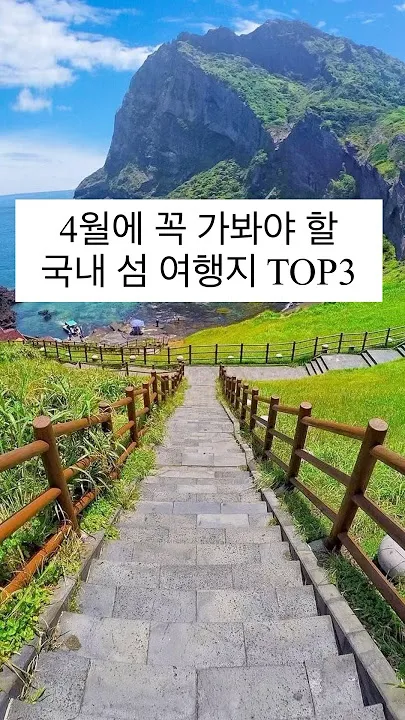 조용한 국내 1박2일 여행지 숨겨진 명소 10선_2