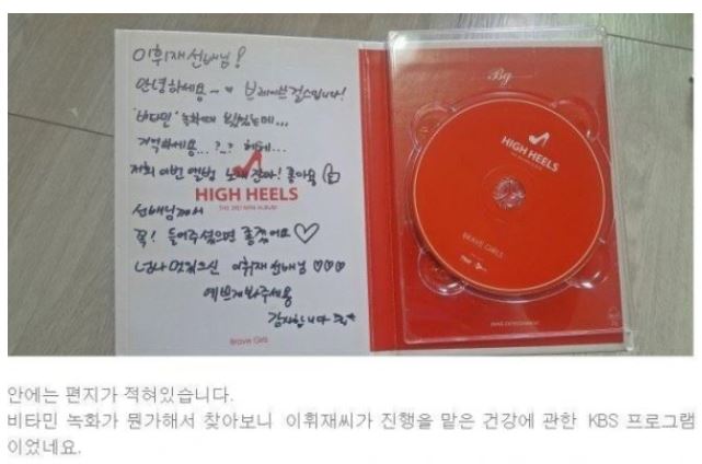 이휘재 브레이브걸스 중고