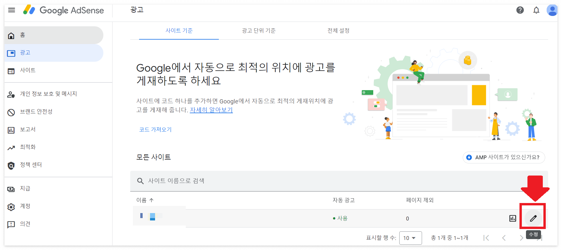 구글 애드센스 수익 2배 이상 올리는 방법