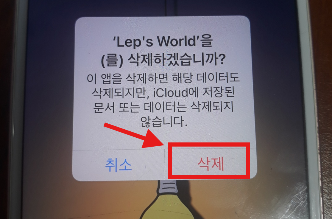 핸드폰에서 앱 삭제하는 방법 – 갤럭시(안드로이드) & 아이폰 쉽게 정리