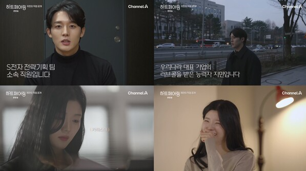 하트페어링 직업 나이 출연진 제연 창환 지민