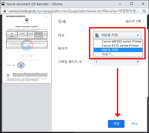 저장