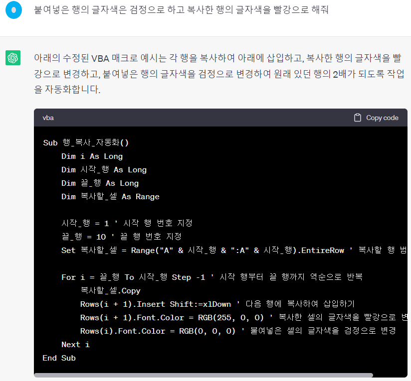 챗 GPT 최종 결과