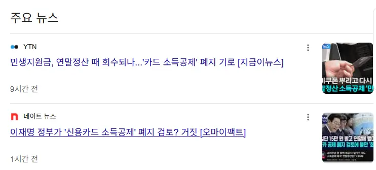 capture-20250714-195931