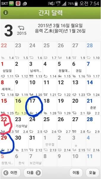 간지달력 축문쓰는 방법 2025년 간지달력_19