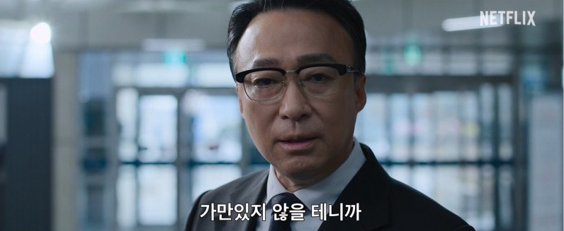 넷플릭스 참교육 드라마