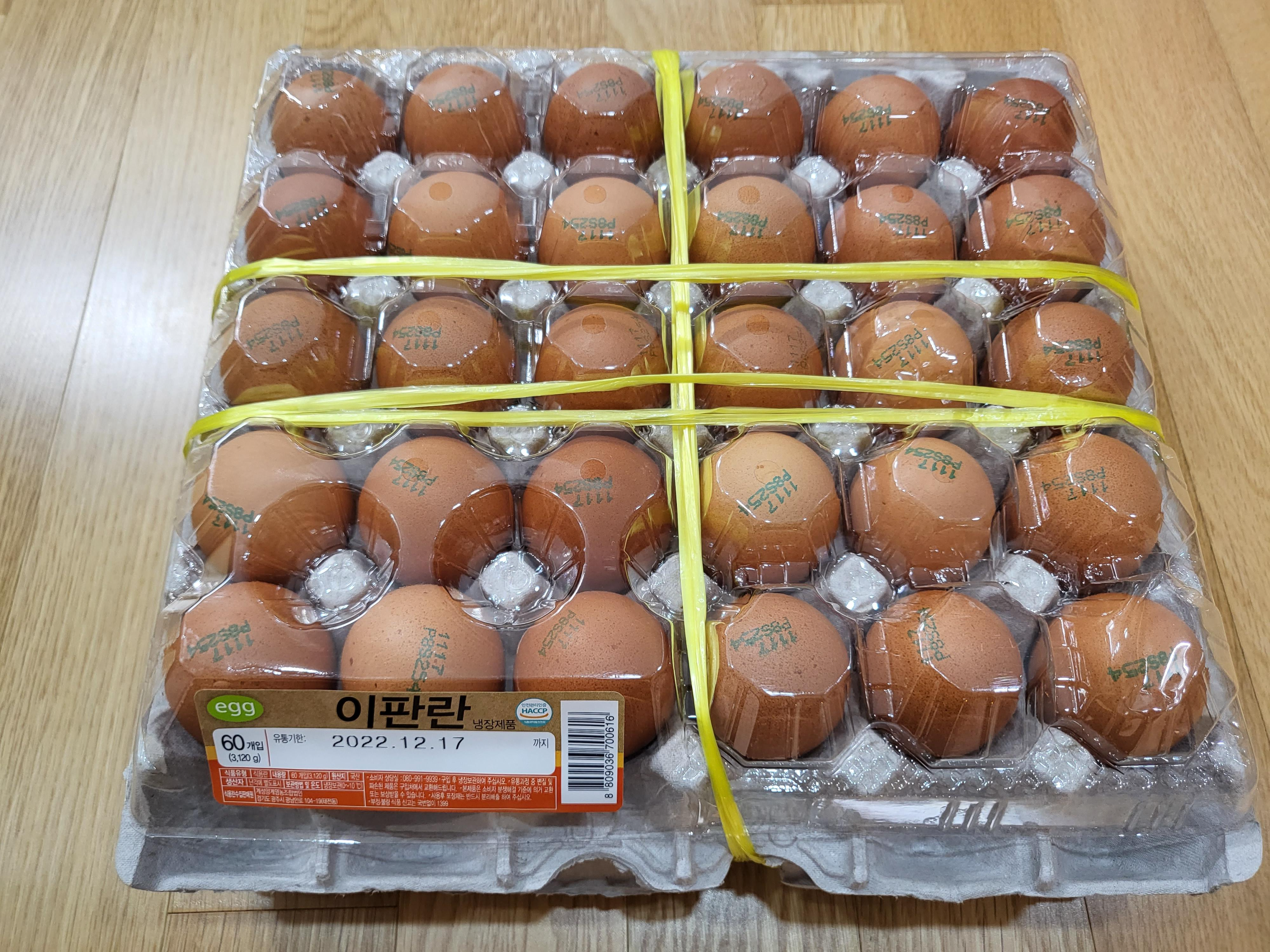 부천스타필드 - 계란