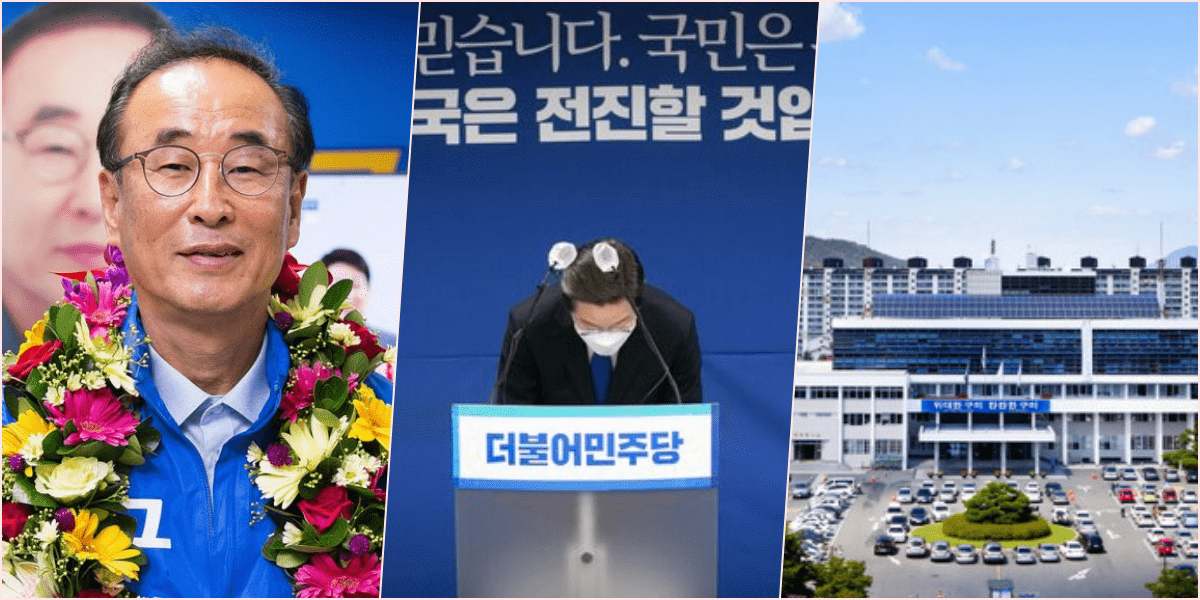 구미시청