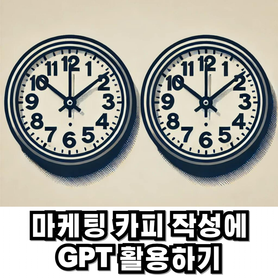 2개의 시계
