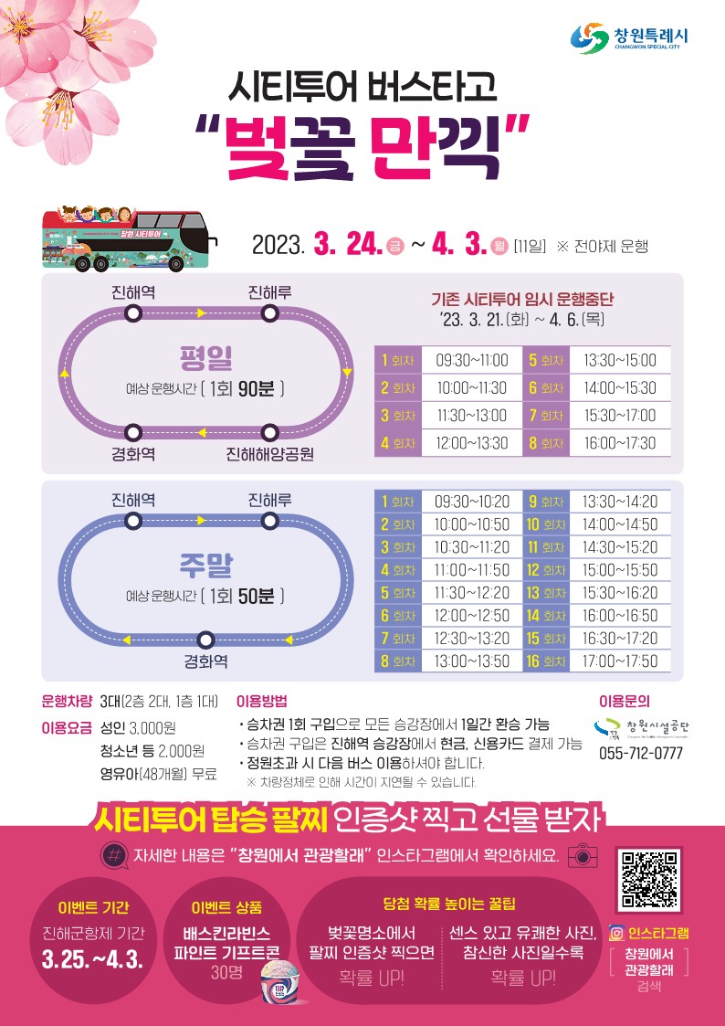 시내투어버스
