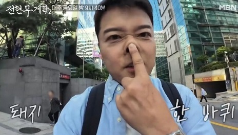 돼지한바퀴