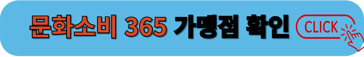 가맹점 확인