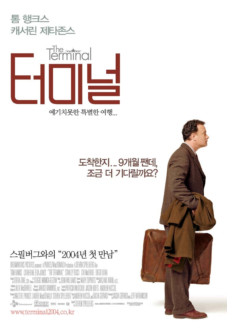 영화 터미널 공식 포스터