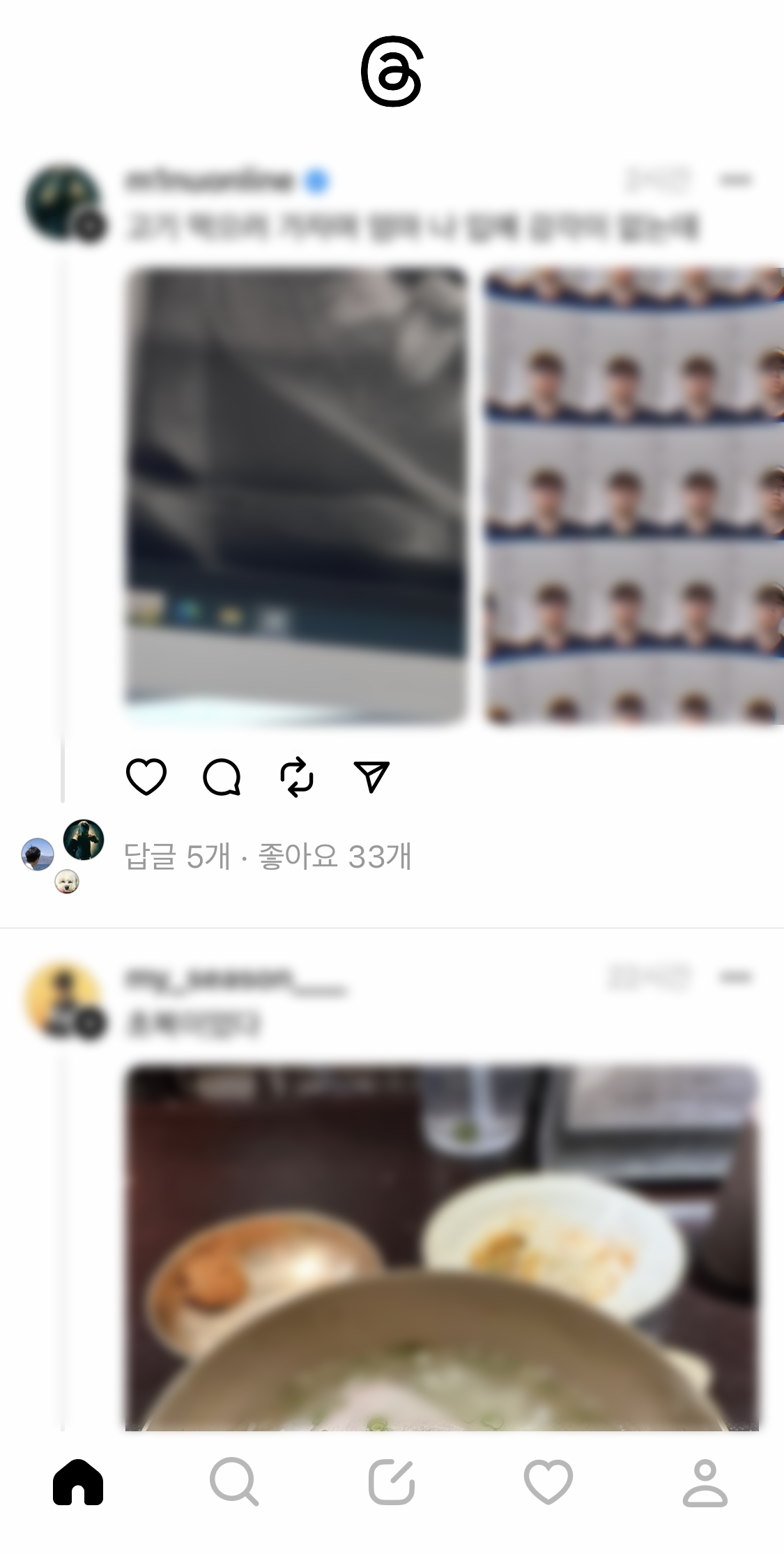 스레드 피드 화면