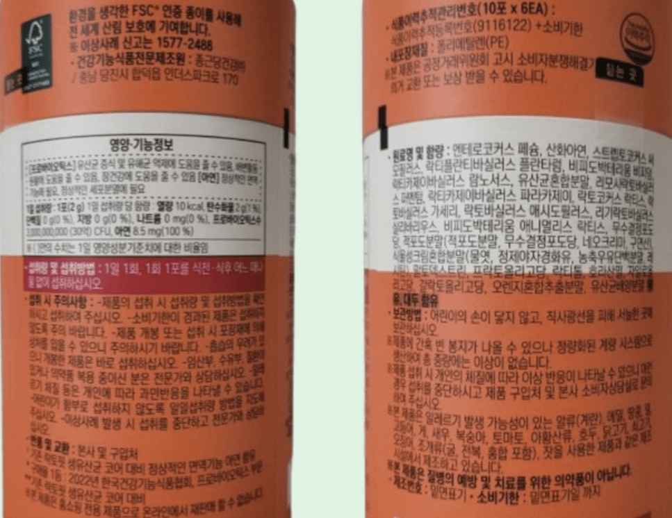 최근 인기 유산균 제품 탑3! TOP 3 + 추천 탑2 TOP2 =TOP5!