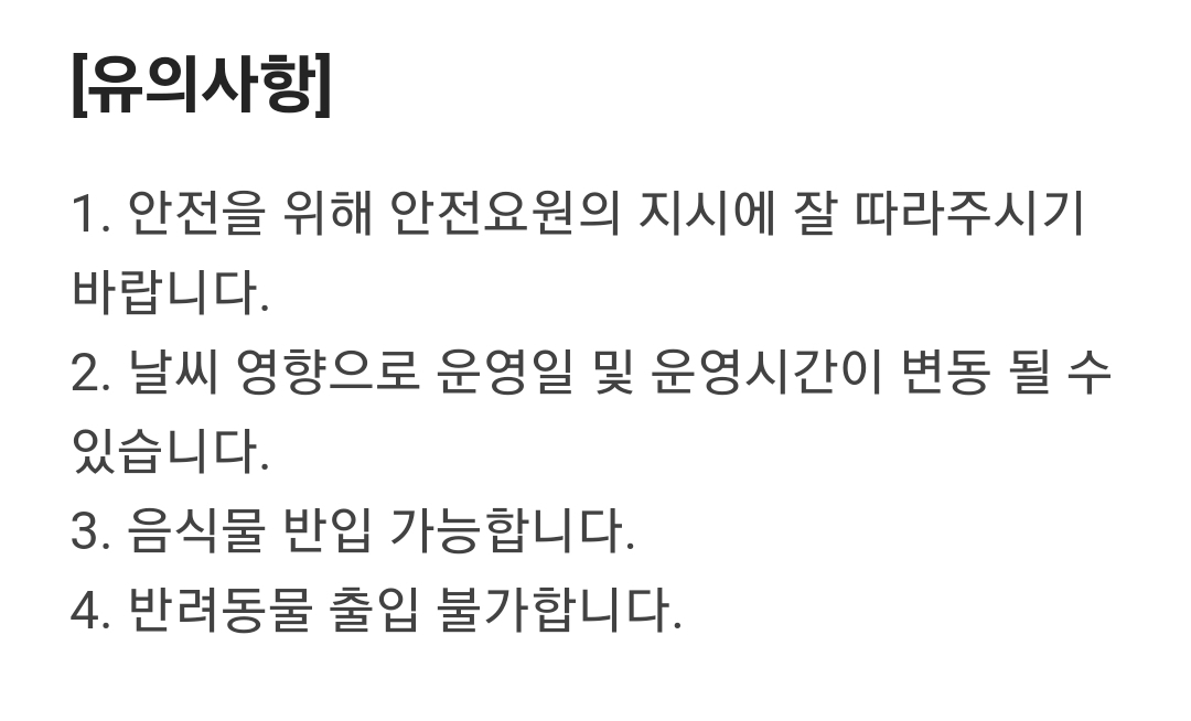 눈썰매장 개장 겨울방학 갈만한곳 정리했어요