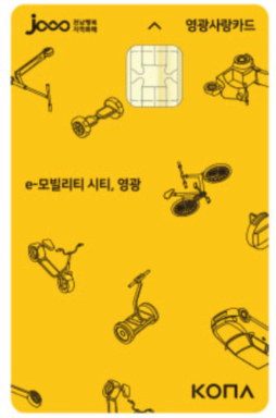 영광사랑카드