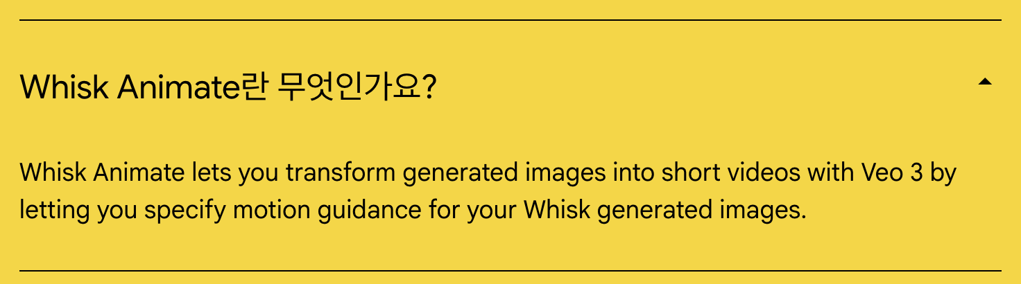 whisk에서 veo3 사용 가능한가?