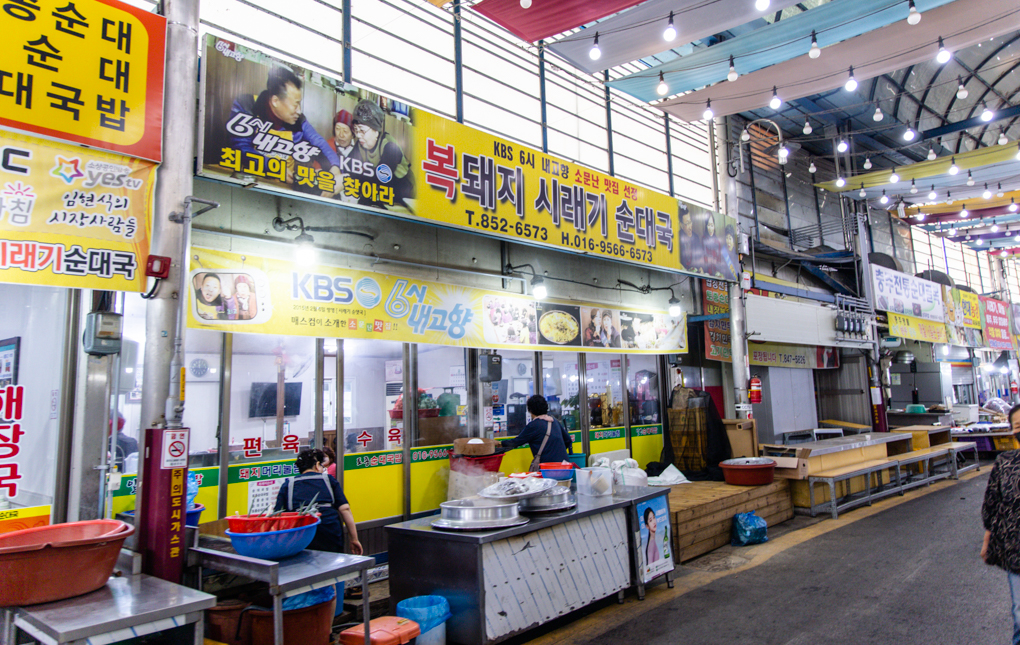 무학시장 순대골목