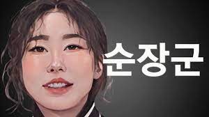 나는 솔로 13기 1