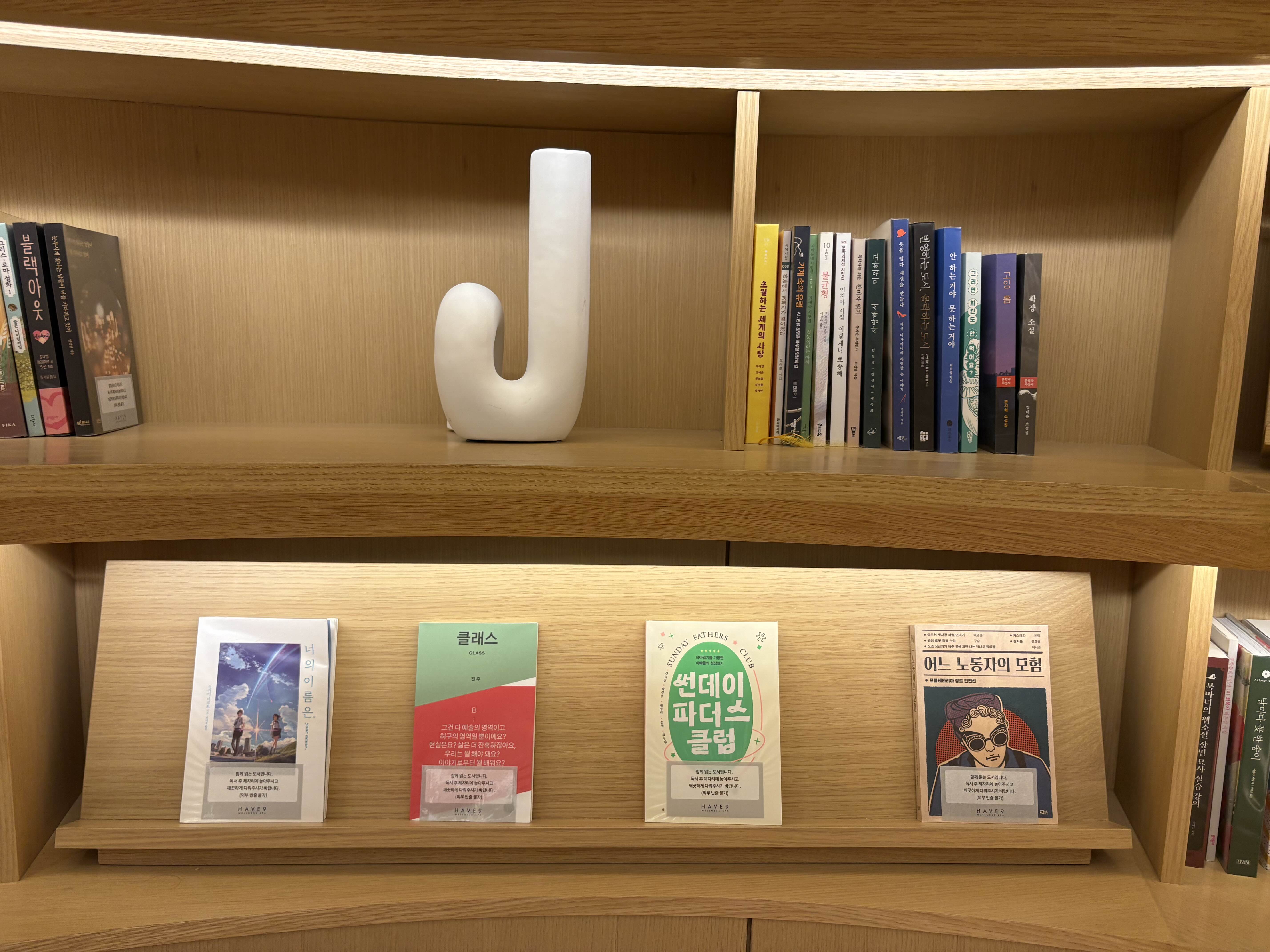 리솜포레스트스파