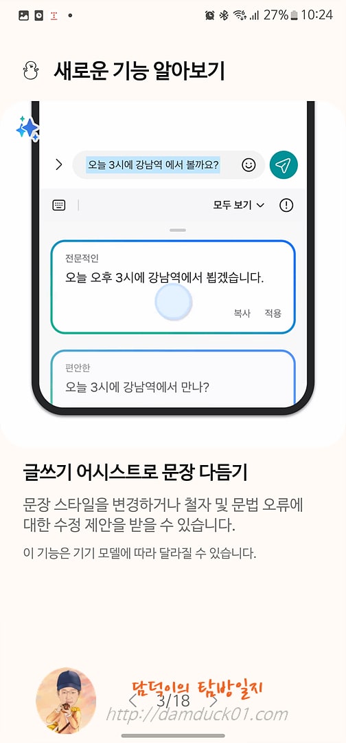글쓰기 어시스트로 문장 다듬기