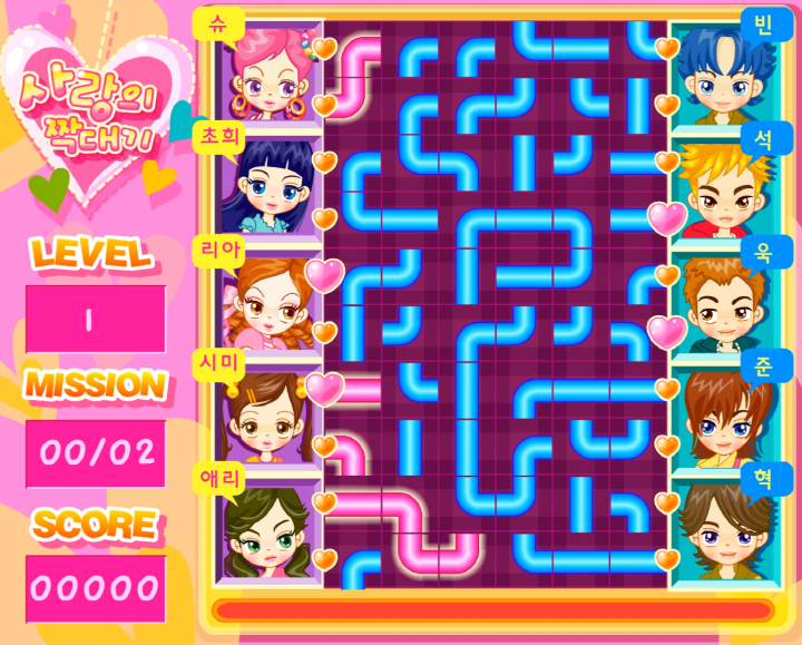 사랑의-짝대기-길찾기-플래시게임-시작-화면