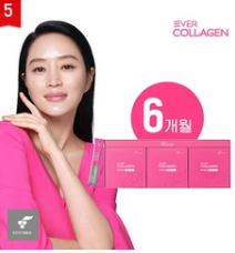 에버콜라겐 제품/출처:쿠팡