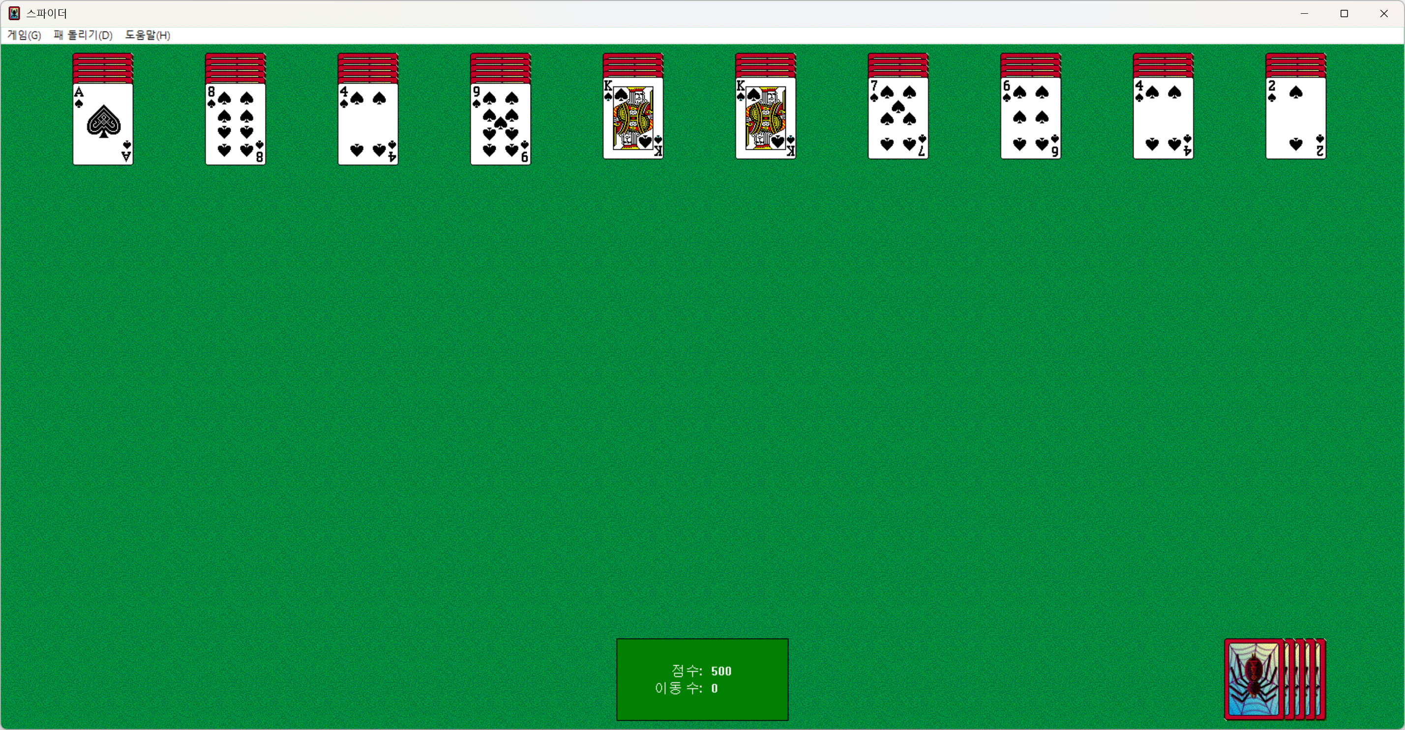 스파이더 카드게임 다운로드