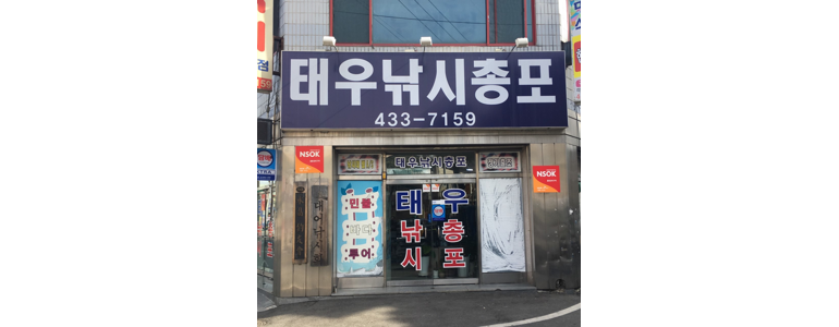 김천시 낚시용품