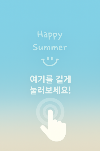 방법 1. 홈화면 길게 누르기